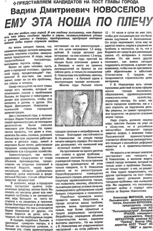 1996. - 28 мая. - С.1.